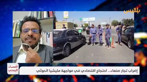 طالب الحسني: ضرائب الاستيراد لدعم الصناعات المحلية في اليمن