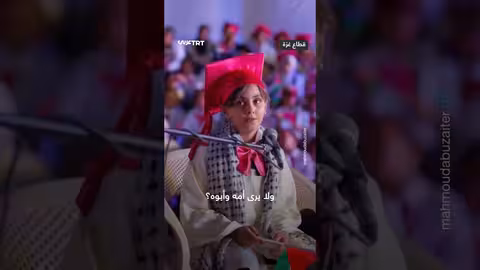 طفلة يمنية تعبر عن حبها لوالدها بعد أيام من القصف