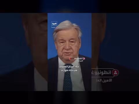 الأمم المتحدة: العقد الأخير الأكثر حرارة في سجلات المناخ