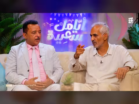 أيامك سعيدة | نغم يمني في العيد