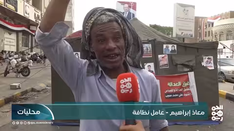 تعز: استئناف أعمال النظافة بعد مقتل متهم باغتيال المشهري