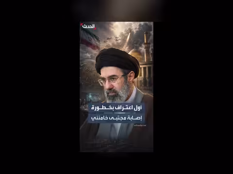 خطورة إصابة المرشد الإيراني مجتبى خامنئي