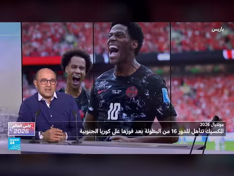 المكسيك أول المتأهلين لكأس العالم 2026