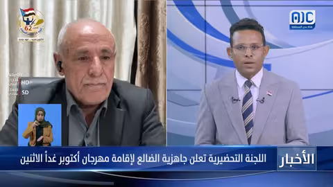 الضالع تستعد للاحتفاء بذكرى ثورة 14 أكتوبر بحضور جماهيري كبير