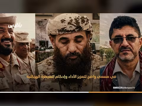 قيادة جديدة للمنطقة العسكرية الرابعة