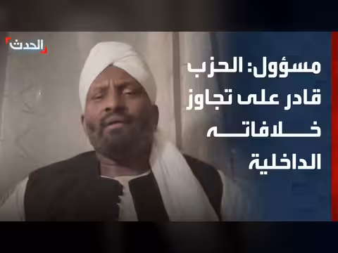 حزب الأمة يواجه تحديات لكنه قادر على تجاوزها