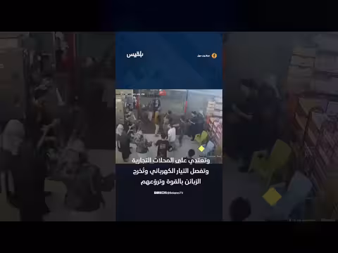 مليشيا الحوثي تقتحم مركز تجاري في إب