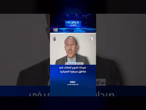 صيحات الجوع تتعالى في مناطق سيطرة المليشيا