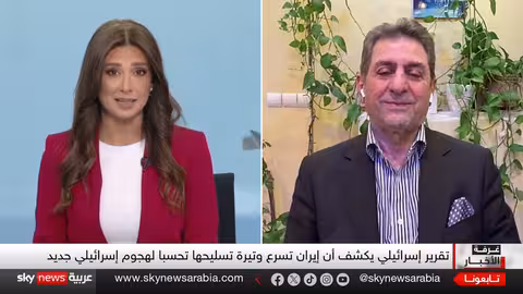 إيران تعزز قدراتها العسكرية وتستعد لمواجهة محتملة مع إسرائيل