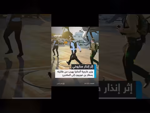 وزير الخارجية الألماني يغادر طائرة بعد إنذار صواريخ في إسرائيل