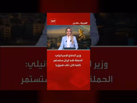 وزير الدفاع الإسرائيلي: الحملة ضد إيران مستمرة