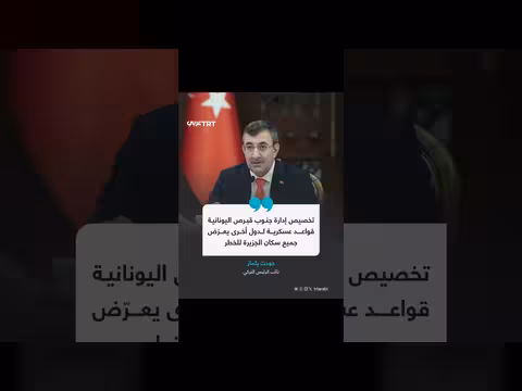 يلماز: استخدام جنوب قبرص لقواعد عسكرية أجنبية يهدد سكان الجزيرة