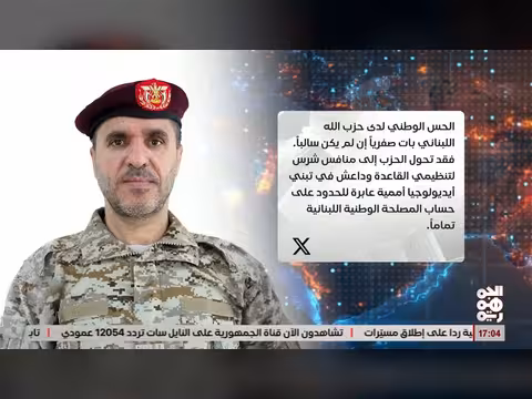 دويد: غياب المصلحة الوطنية لدى حزب الله