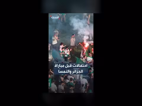 الجماهير الجزائرية تحتفل قبل مباراة الجزائر والنمسا