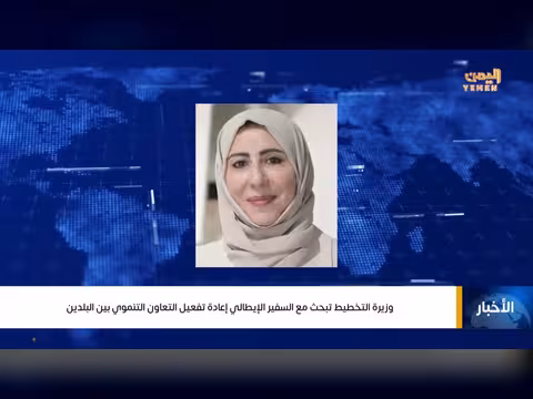 نشرة أخبار التاسعة مع أمل العامري