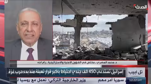 خبير: التعبئة الإسرائيلية باستدعاء 450 ألف جندي احتياط رسالة لإيران