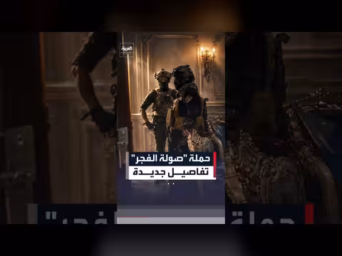 تفاصيل جديدة عن حملة صولة الفجر في العراق