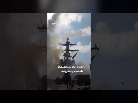 إدارة ترمب تعقد مع لوكهيد مارتن لتسريع إنتاج صواريخ