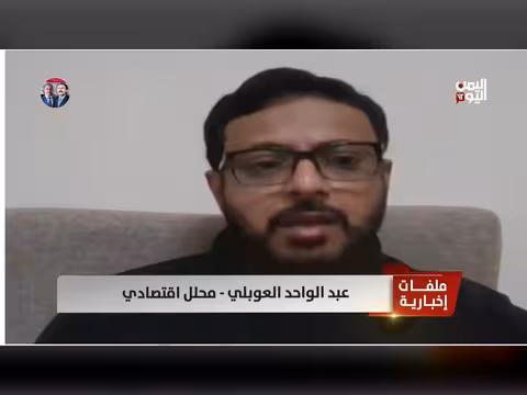 دعم البنك الدولي للمشاريع التنموية في اليمن