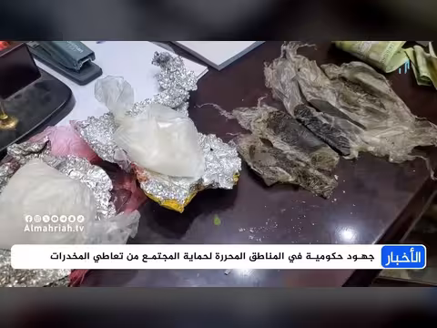 اليمن: أرقام صادمة لضحايا وتجارة المخدرات في يناير