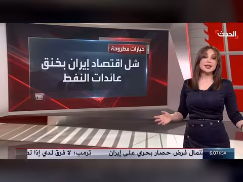تقارير تكشف ورقة ترمب الرابحة في حال عدم تراجع إيران