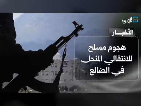 هجوم مسلح في الضالع وتوعد سلطات شبوة