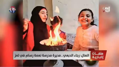 26 سبتمبر: احتفاء يمني بأهداف الثورة وتحديات الحاضر