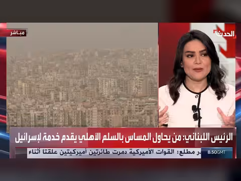 خبير: كلمة عون الأخيرة لطمأنة اللبنانيين