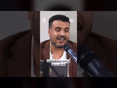 لو كان مخرج مدرسة المشاغبين فنانًا | لمة حبايب