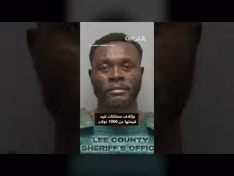 رجل يقتل امرأة بمطرقة في فلوريدا وترامب يعلق