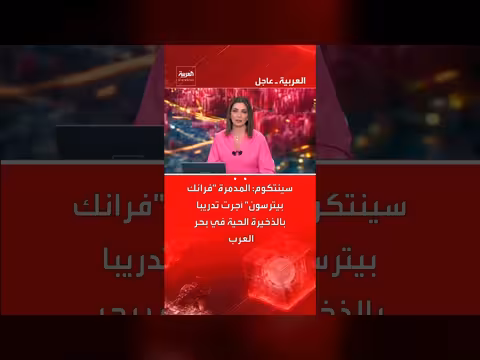 سينتكوم: تدريب بالذخيرة الحية للمدمرة فرانك بيترسون في بحر العرب