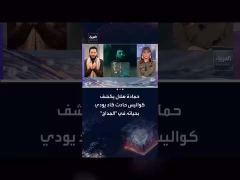 حمادة هلال يكشف نجاته من الغرق أثناء تصوير المداح