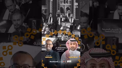 صدى الإبداع يقدم: يا وليد يا ليله - حنين يمني أصيل