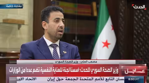 الصحة السورية: 17 مركزاً لمكافحة المخدرات