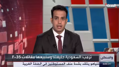 ترامب يعد ببيع طائرات F-35 للسعودية قبل زيارة ولي العهد