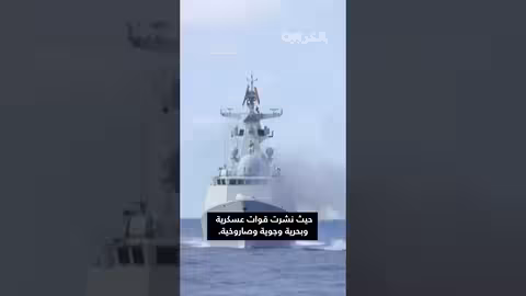 مناورات عسكرية صينية واسعة حول تايوان ردًا على صفقة أسلحة أمريكية