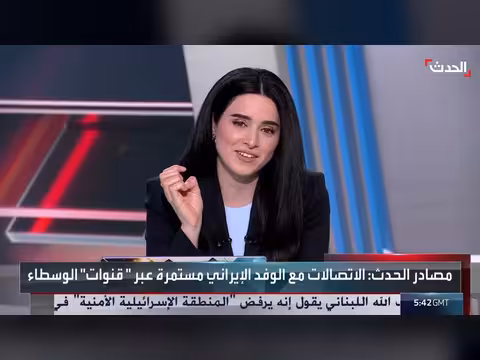 باحث يرصد تداعيات تصريحات ترمب الأخيرة على المفاوضات في سويسرا