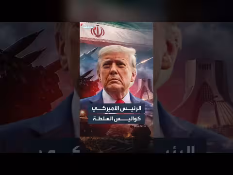 ترمب يكشف عن كواليس الرئاسة
