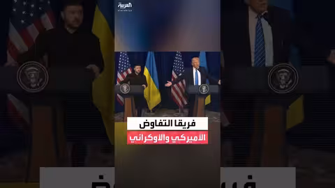 ترمب وزيلينسكي يعلنان عن فرق عمل مشتركة مع روسيا