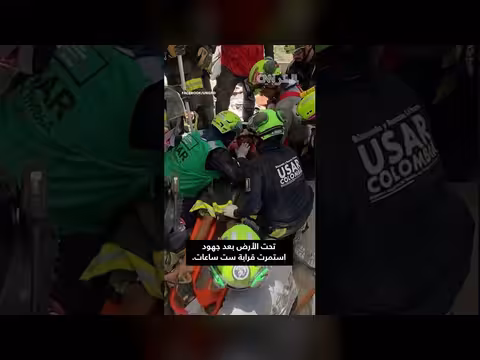 إنقاذ رضيع ووالدته من تحت أنقاض زلزال فنزويلا