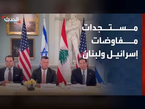 إسرائيل متمسكة بوضع آلية للتعامل مع سلاح حزب الله