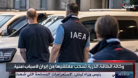 تراجع الرقابة الدولية على البرنامج النووي الإيراني وتصعيد التوترات