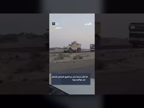 تعزيزات عسكرية في عدن. . وانتشار للقوات في المناطق الحيوية