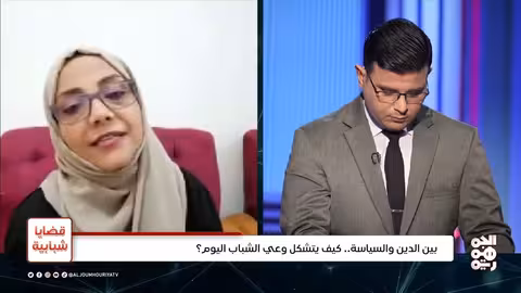 وعي الشباب اليمني: بين الدين والسياسة والصراع