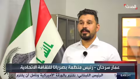 تجدد المطالبات بإقليم مستقل في البصرة وسط انقسام عراقي