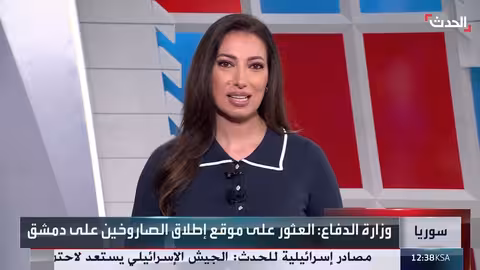 الحدث: تحقيق في استهداف المزة 86 بدمشق وتحديد نقطة الإطلاق