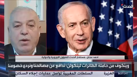 مفاوضات إيران النووية: مخاوف إسرائيلية وأهداف ترامب