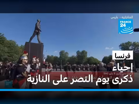 ماكرون يحيي ذكرى النصر على النازية ويضع إكليلا أمام تمثال ديغول