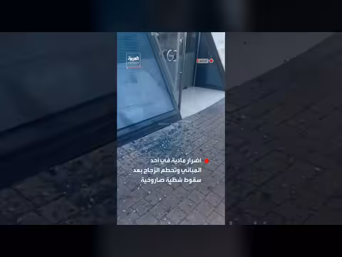 إسرائيل: أضرار مادية في مبنى بسبب سقوط شظية صاروخية