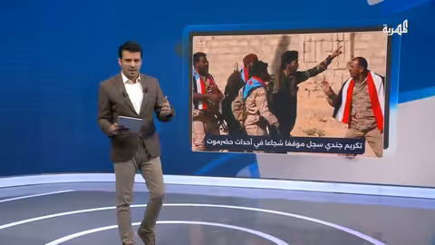 تكريم جندى يمانى لشجاعته أمام ميليشيا الانتقالي